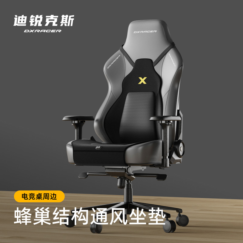 通风坐垫 迪锐克斯 座椅周边/通风坐垫 DXRacer