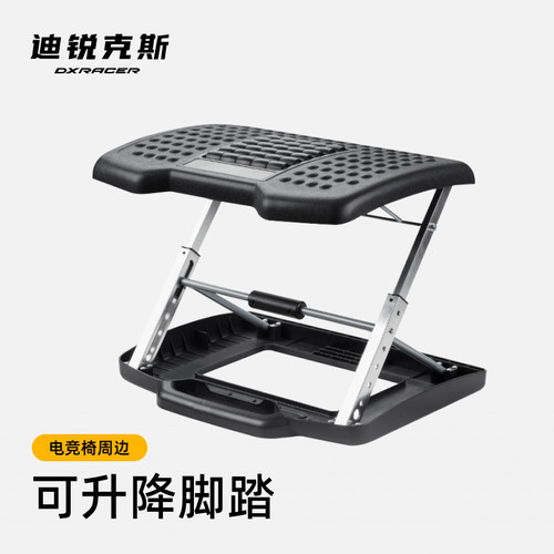 人体工学 脚踏 高低可调 缓解腿部疲劳