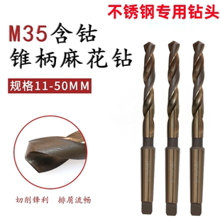 江苏M35含钴锥柄麻花钻头11 50mm不锈钢专用莫氏钻头打孔镀钛