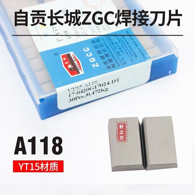 正品自贡长城合金刀头/焊接刀片YT15 A116/120/125/315Z/320/325Z,五金/工具,数控刀片/刀粒,淘宝优惠券,粉丝福利购,淘宝优惠卷