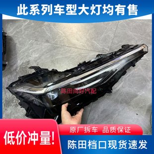 适用于丰田BZ3大灯高配低配 总成前大灯一对原装原厂汽车配件正品