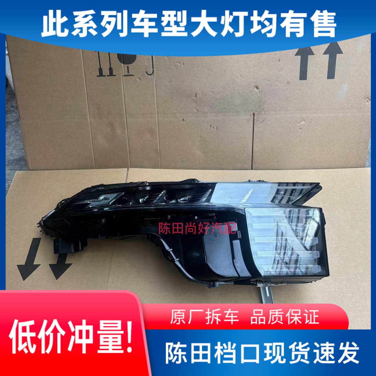 适用于21-23款东风启辰大V原厂拆车高配LED透镜大灯总成升级