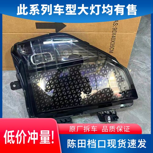 适用于长安深蓝S07 SL03 S05大灯日行灯LED总成原厂原装正品配件