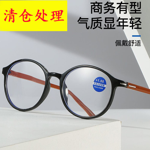 清仓老花镜百搭老光眼镜