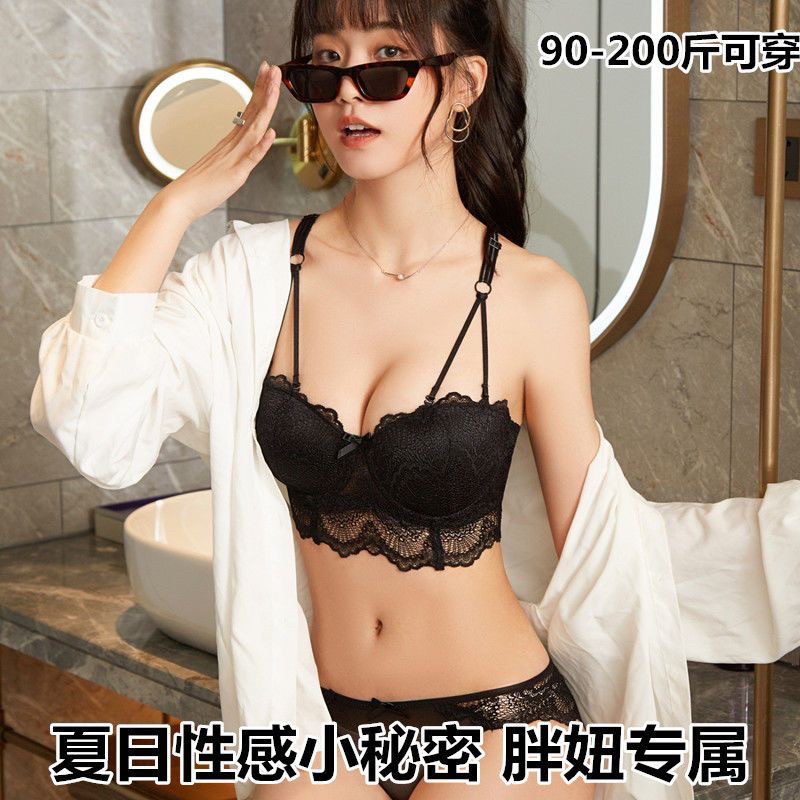 大码薄款胖MM200斤内衣大胸D防下垂甜美少女性感聚拢调整半杯文胸