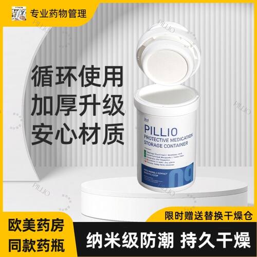 药瓶防潮医用迷你小药盒密封隐私30ml随身便携药盒小瓶子鱼油收纳
