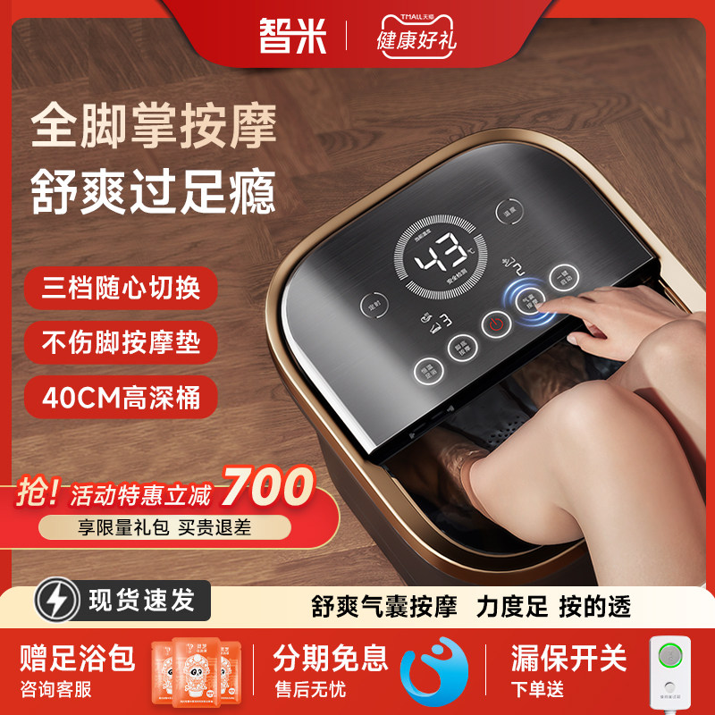 智米气囊按摩泡脚桶足浴盆全自动加热恒温洗脚盆电动过高深桶泡脚,个人护理/保健/按摩器材,足浴器,淘宝优惠券,粉丝福利购,淘宝优惠卷