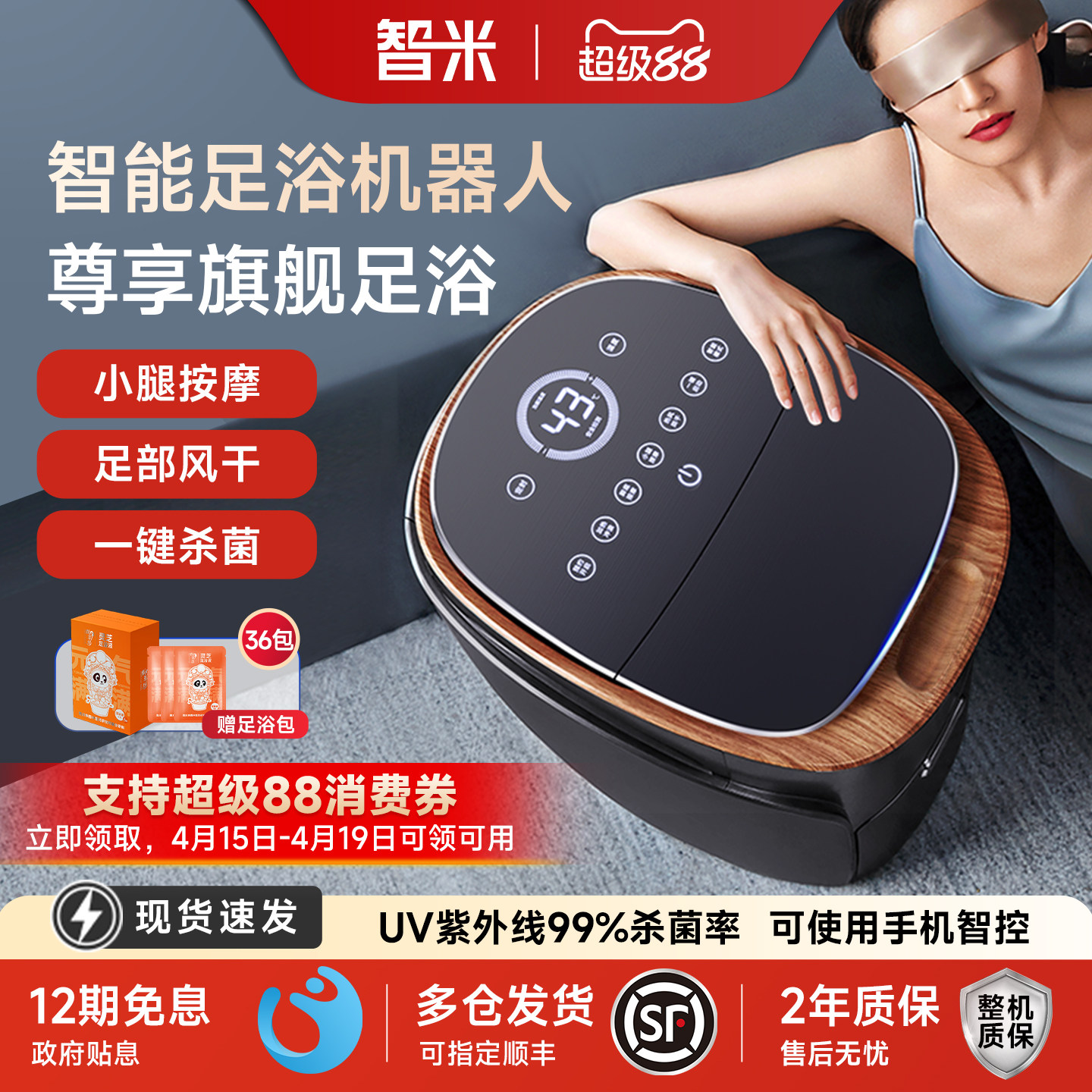 智米足浴盆杀菌全自动电动按摩加热泡脚盆家用恒温洗泡脚桶高深桶