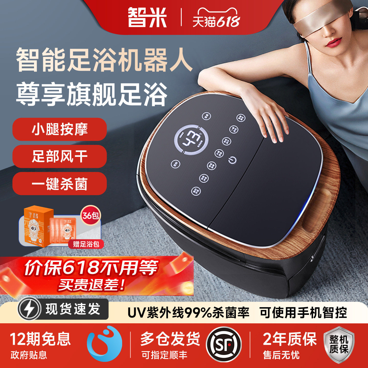 智米足浴盆杀菌全自动电动按摩加热泡脚盆家用恒温洗泡脚桶高深桶
