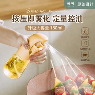 树可银杏喷油壶雾化空气炸锅厨房高硼硅按压小油瓶家用不挂油倒油