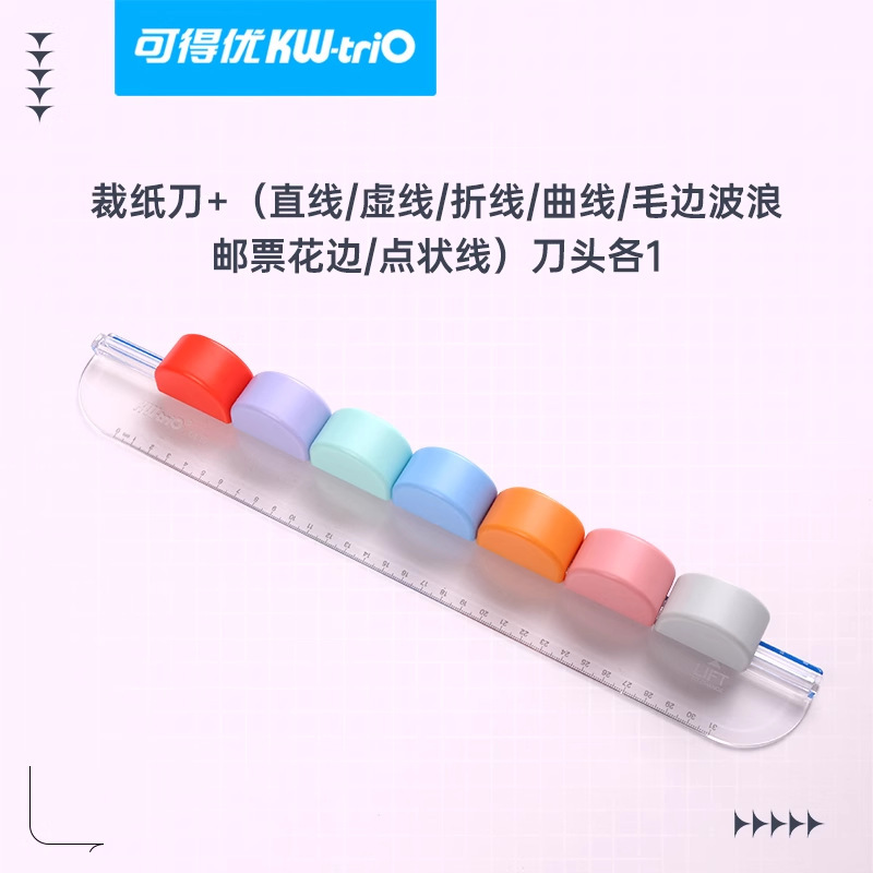 Paper cutter kw-trio任意定位a4裁纸刀多功能花式切纸器