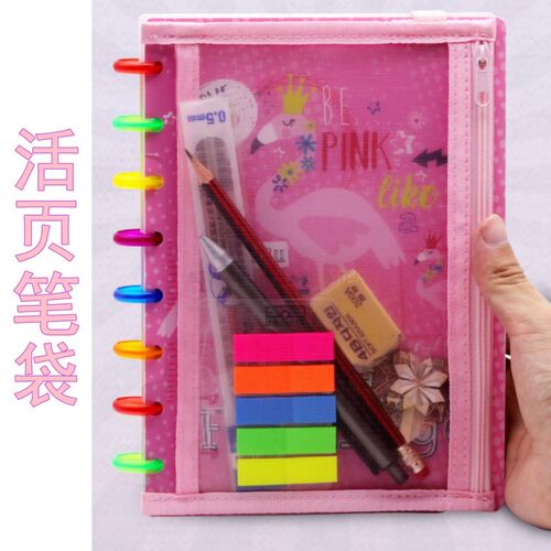 香菇孔拉链活页收纳袋适用网布