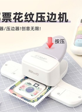 stamp punch邮票边打孔机省力波浪花纹手账压花器DIY工具32mm