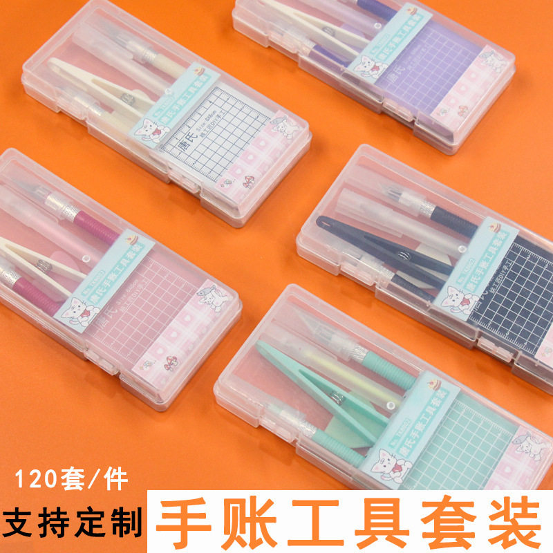手账工具套装diy手工切割垫板点胶笔雕刻刀贴纸裁剪工具礼盒装
