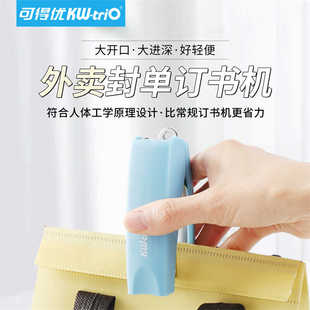 stapler bind外卖袋子订书机可手握可站立20页订书器大容量加宽