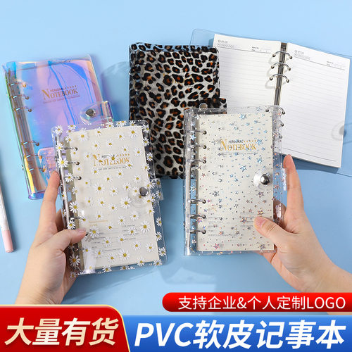 韩系PVC透明活页本a5/a6笔记本软壳办公文化手账本盖章本加印logo