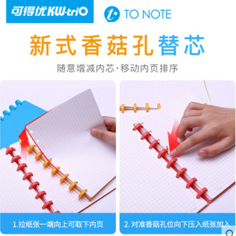 蘑菇孔内页t型孔活页本替芯A7A6A5A4香菇孔活页本替换纸方格横线