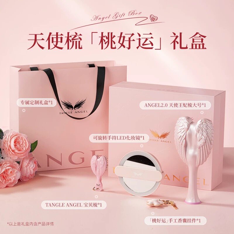 Tangle Angel天使王妃梳女生礼物气垫梳送女生按摩梳桃好运礼盒