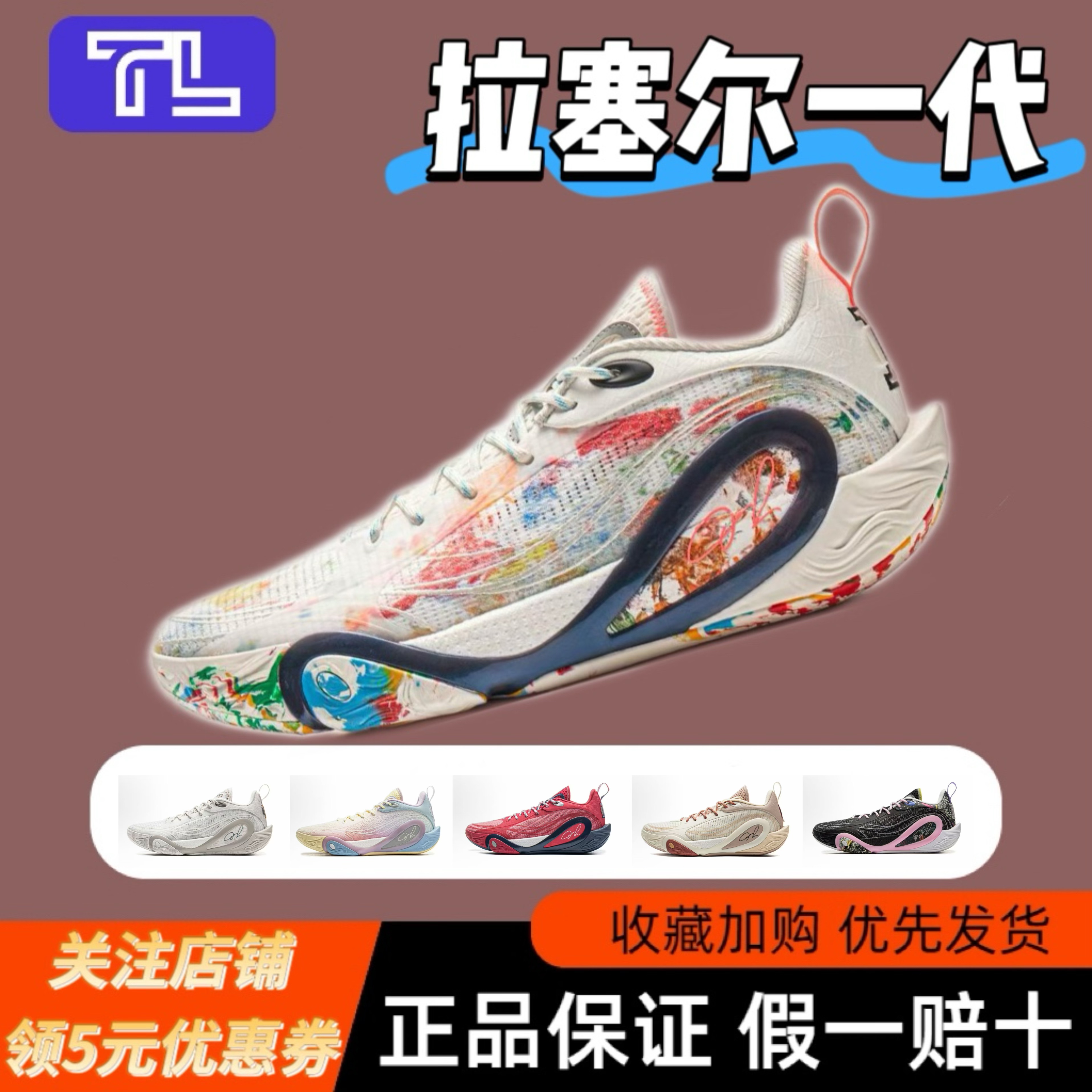 李宁篮球鞋 拉塞尔DLO 1 画布 男款缓震轻量高回弹篮球场地鞋