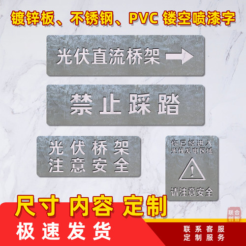 禁止踩踏电力安全有电危险喷漆字