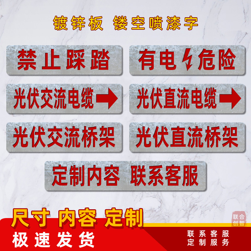桥架喷漆禁止踩踏注意安全电力警示有电危险空心字喷漆喷字模光伏