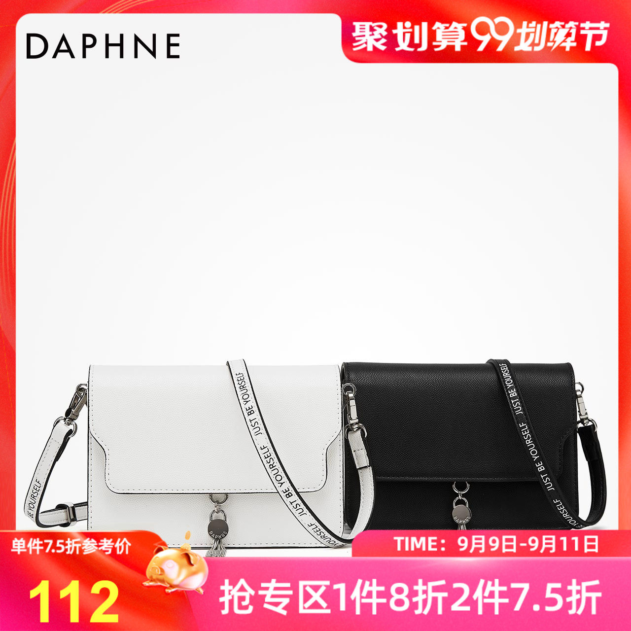 达芙妮夏箱包女个性流苏锁扣多用包字母肩带荔枝纹小方包