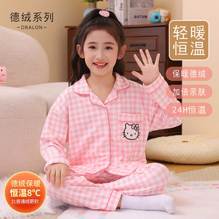 KT猫德绒秋冬季儿童睡衣亲子套装开衫男女孩卡通中大童家居服宝宝