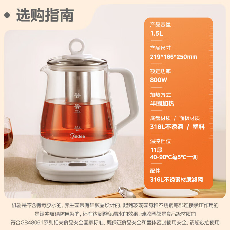 美的 养生壶 1.5L全自动煮茶壶 烧水壶 316L母婴材质 MK-Y12Q-316