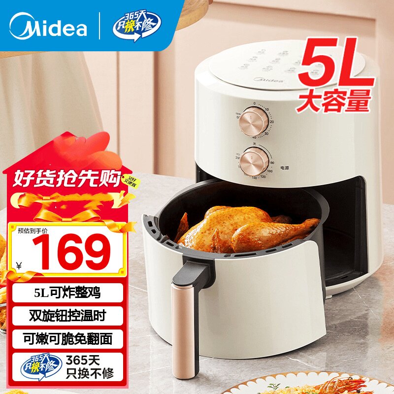 美的/Midea 空气炸锅 家用空气炸烤箱不粘全自动大容量大功率新款