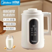 美 DG01豆浆机1.35L免煮细腻免滤家用破壁机多功能料理机 DJ13B