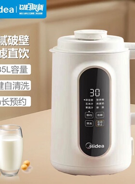 美的DJ13B-DG01豆浆机1.35L免煮细腻免滤家用破壁机多功能料理机