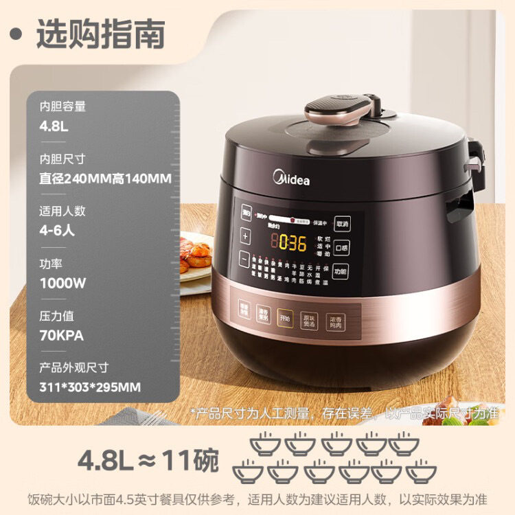美的MY-YL50Easy203电压力锅一锅双胆智能多功能预约高压锅不锈钢