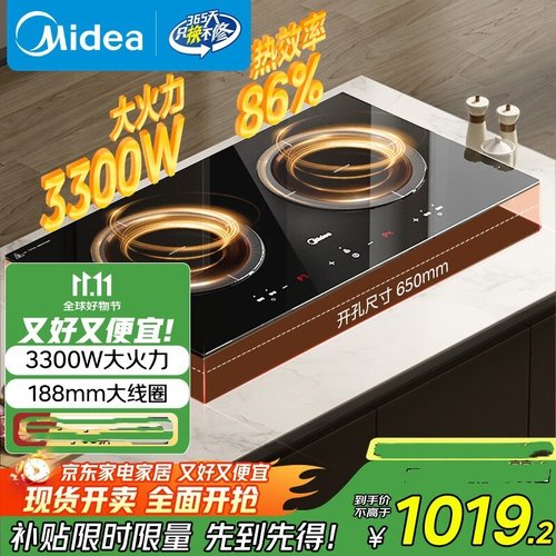 美的嵌入式双灶电池炉3300w防水铂钻大面板猛火爆炒MC-ZHE3317