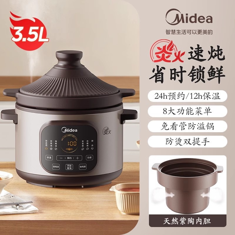 美的电炖锅MD-DGE35J56电炖盅4-5人用炖汤盅电炖锅快炖电砂锅煲汤