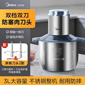 美. 匀菜杆55 绞肉机家用料理机不锈钢绞馅机碎肉机3L搅拌机双刀