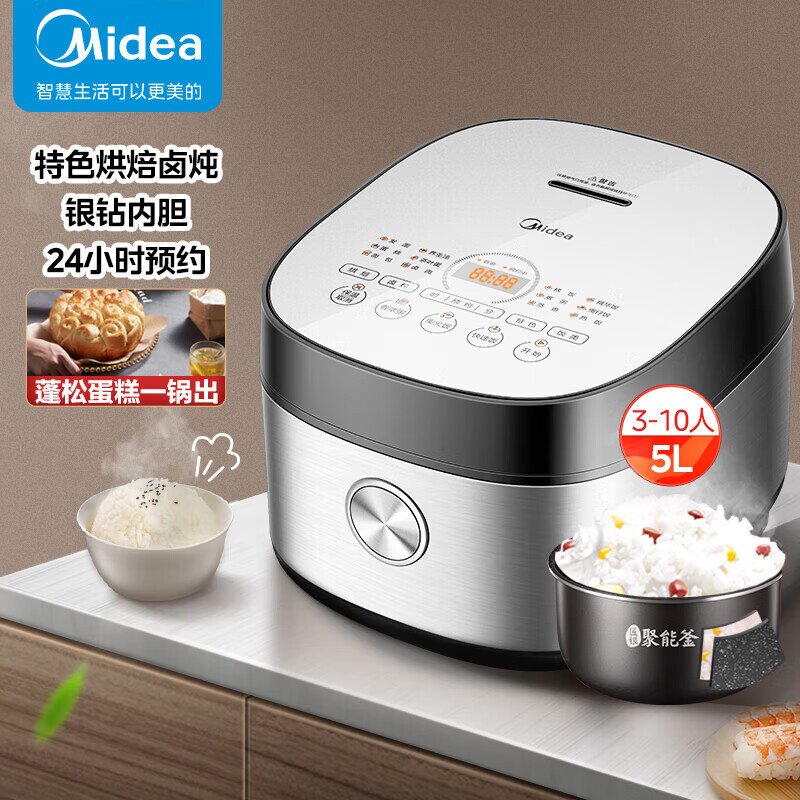 美的MB-RC531电饭煲5L家用智能5升大容量多功能柴火饭预约电饭锅