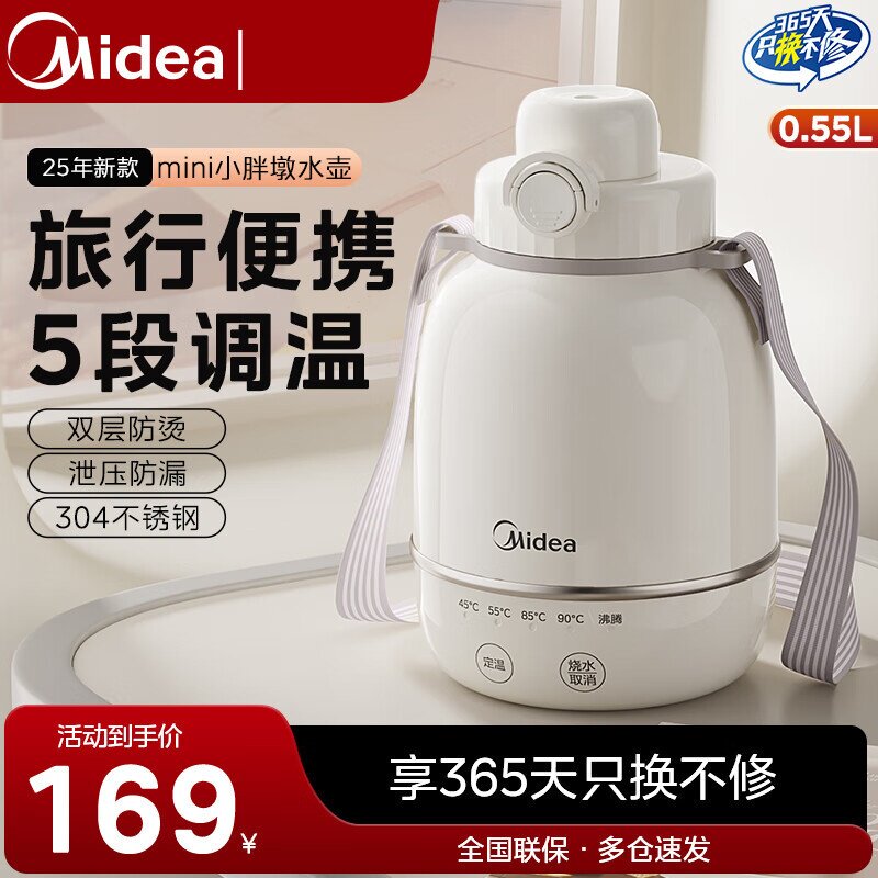 美的电热水杯保温壶便携式烧水壶小型恒温壶MK-DB06X19-PRO其它无