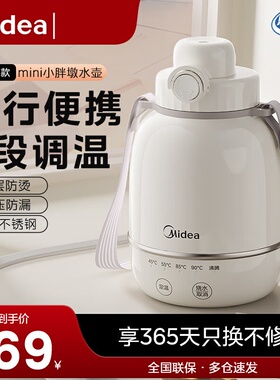 美的电热水杯保温壶便携式烧水壶小型恒温壶MK-DB06X19-PRO其它无