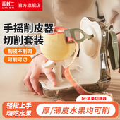 苹果削皮器手摇水果刀削皮机削皮刀去皮削 2025削苹 利仁 XPQ