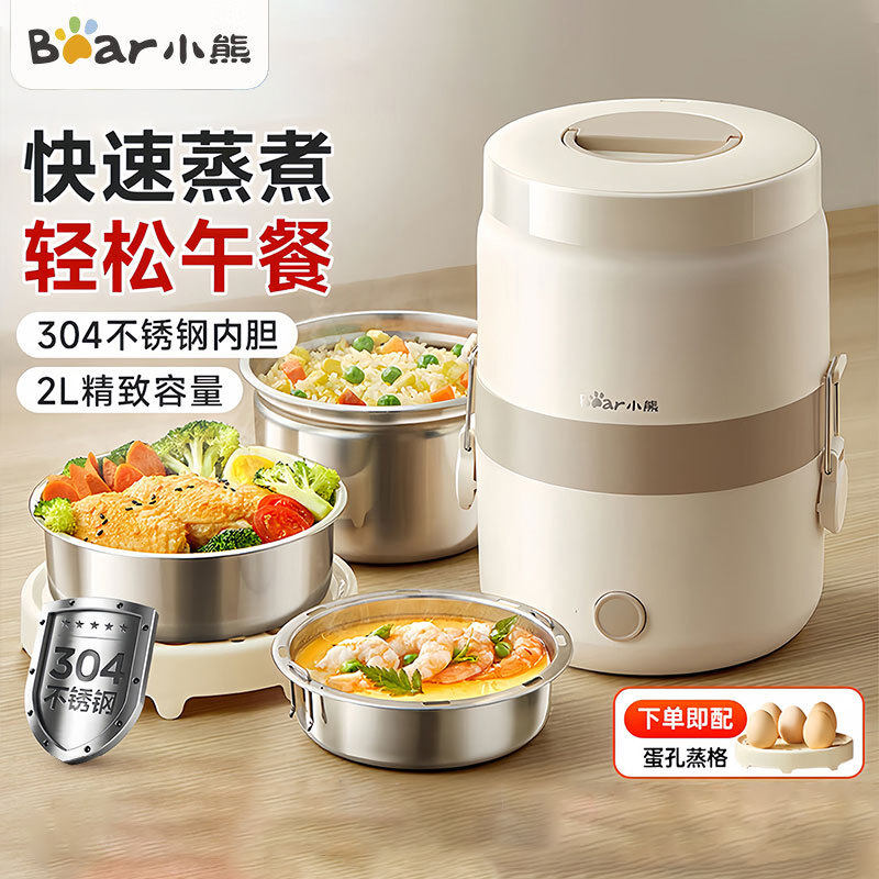 小熊电热饭盒DFH-E20C7可插电上班族加热饭盒办公室蒸煮饭菜热饭