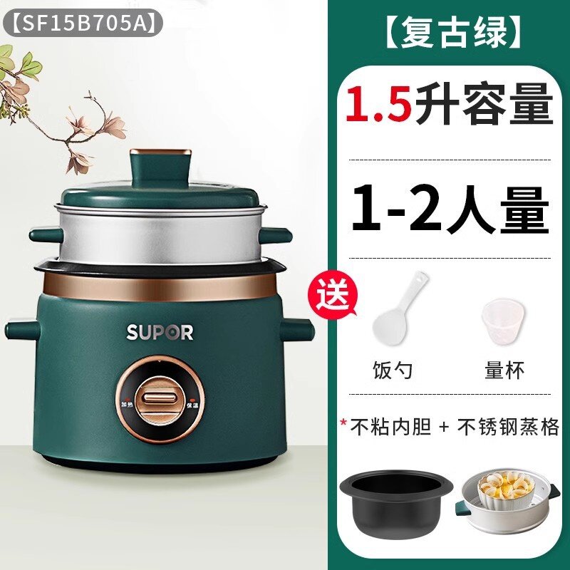 苏泊尔电饭煲家用小型1-2人迷你电饭锅全自动保温加热SF15B705A
