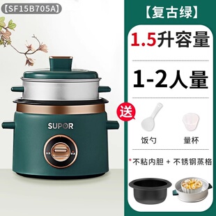 苏泊尔电饭煲家用小型1-2人迷你电饭锅全自动保温加热SF15B705A