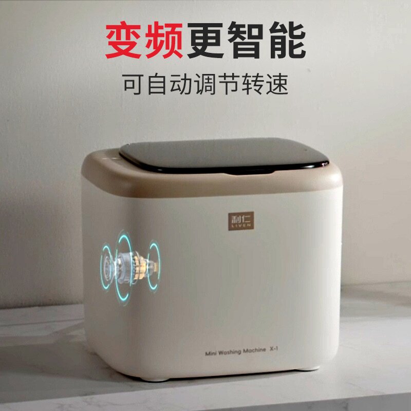 利仁内衣内裤洗衣机婴儿童洗烘一体全自动滚筒小型迷你清洗机