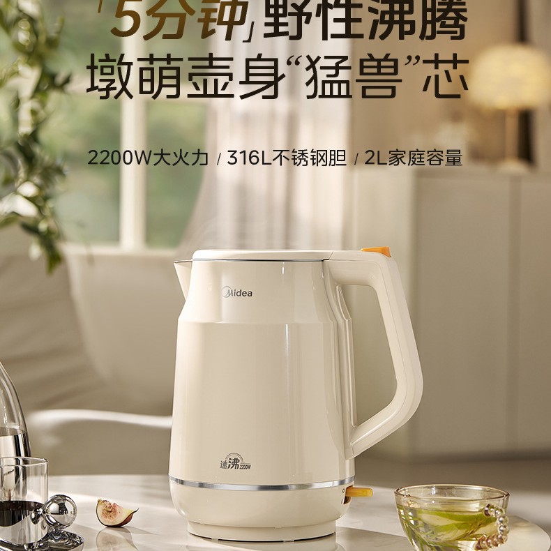 美的2025新款家用电热水壶316L不锈钢2L大容量MK-SH20M119-PRO无