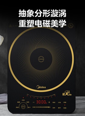 美的（Midea）电磁炉3000W爆炒火力230mm大线圈CL35Q7-402J单炉