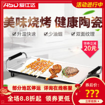 ASD/爱仕达 AG-7204W家用不易粘白色陶瓷电烤盘电烤炉聚会烧烤炉