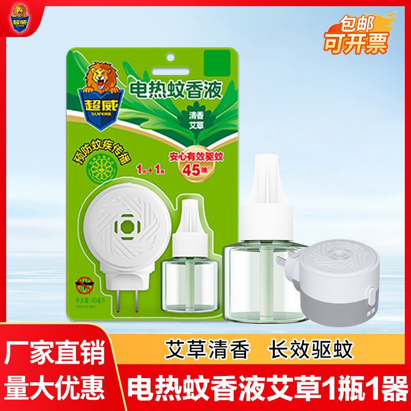 超威蚊香液家用驱蚊电热蚊香液套装正品电蚊液艾草1瓶1器灭蚊液