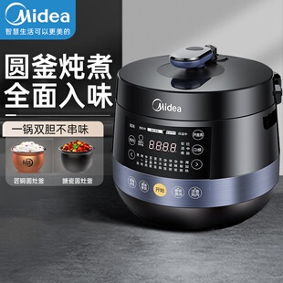 适用美的MY-YL50Easy202电压力锅双胆5L升高压锅饭煲家3-4人家用