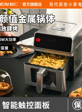 利仁空气炸锅KZ-XGR6559低脂6L大容量1400W大功率家用金属机身
