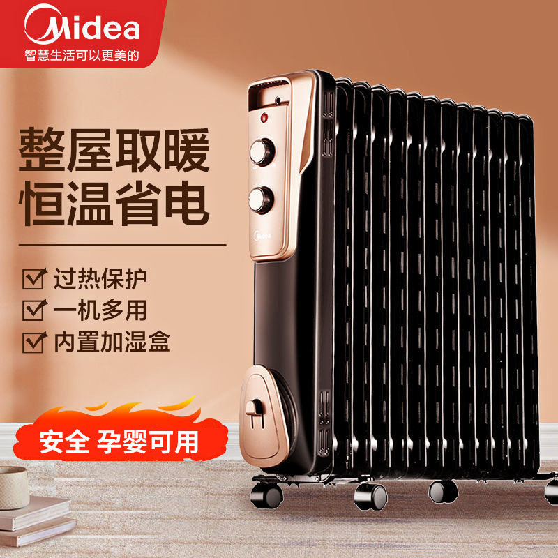 适用美的NY2513-16JW取暖器电油酊电暖气家用13片大面积电热油汀